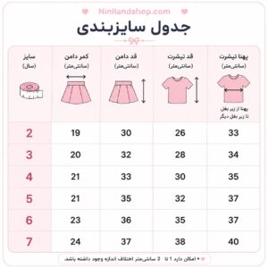 تاپ دامن دخترانه Little Maven طرح یونیکورن با دامن توری سرخابی (مناسب ۲ تا ۸ سال)
