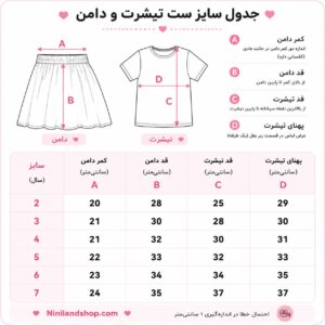 تاپ و دامن دخترانه Little Maven طرح پری دریایی با دامن رنگین کمانی