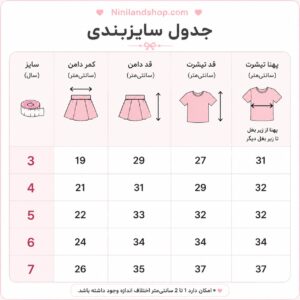 تاپ دامن دخترانه Little Maven طرح یونیکورن با دامن توری سرخابی (مناسب ۲ تا ۸ سال)