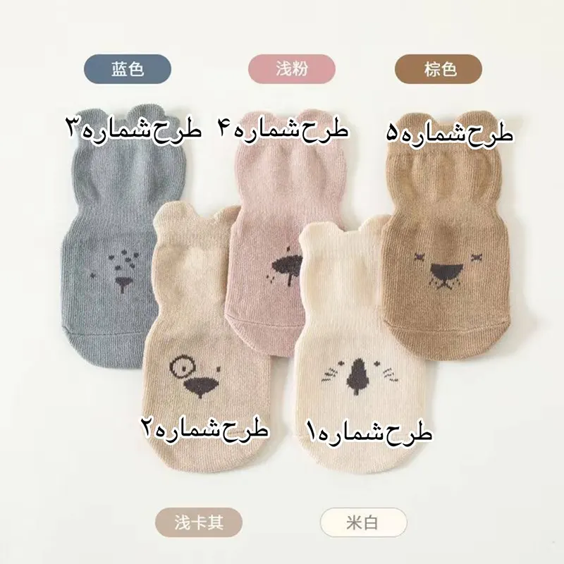 جوراب بچگانه ضد لغزش مدل تئودور (مناسب کودکان 3 ماه تا 5 سال)